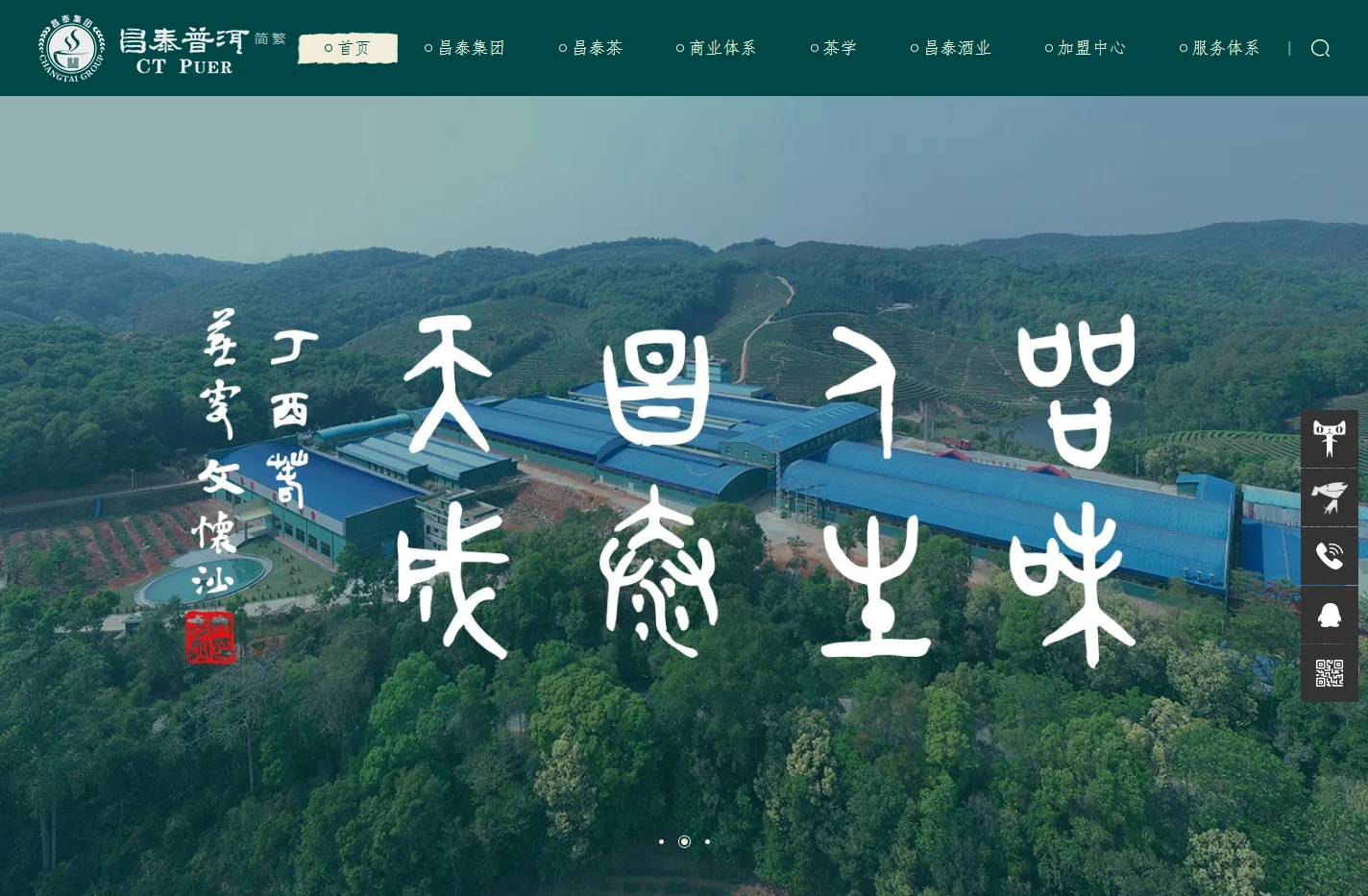 云南昌泰集团官网 - 首页