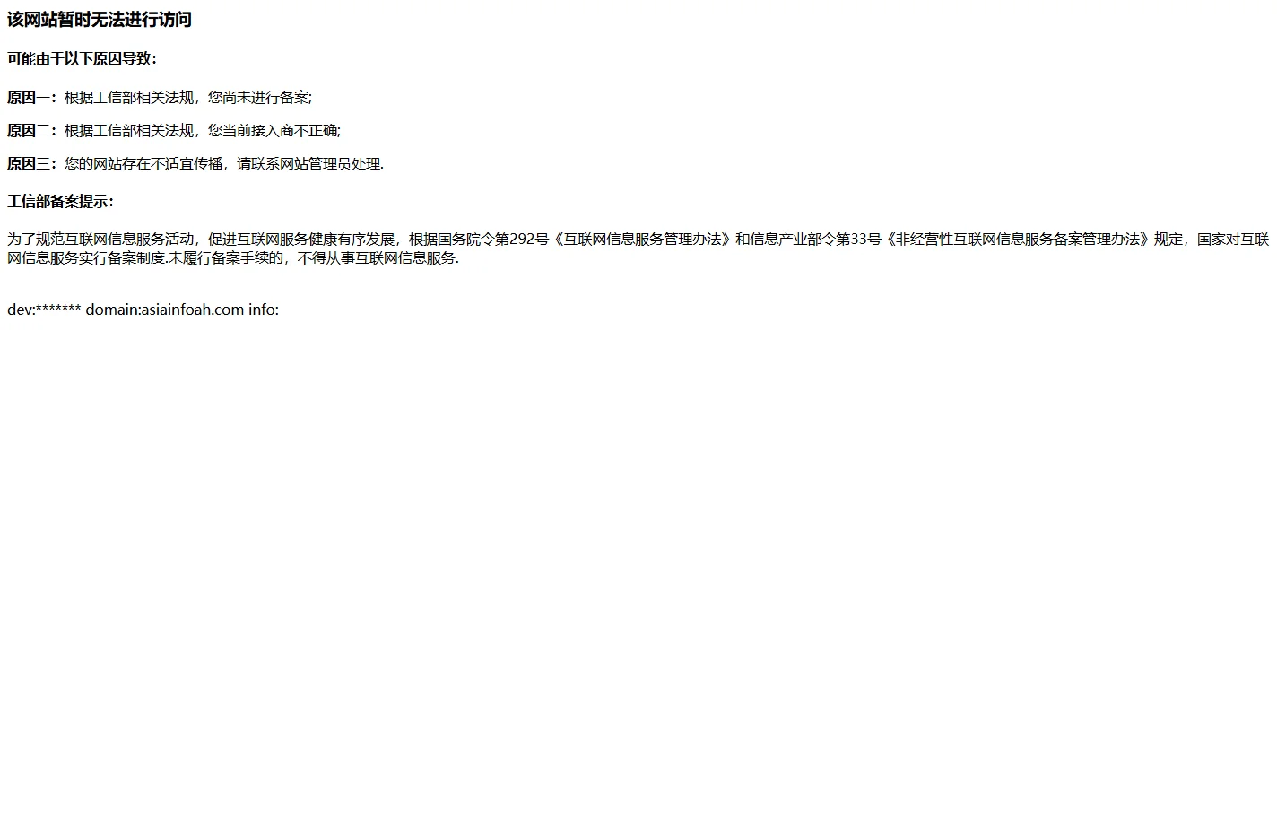 该网站暂时无法进行访问