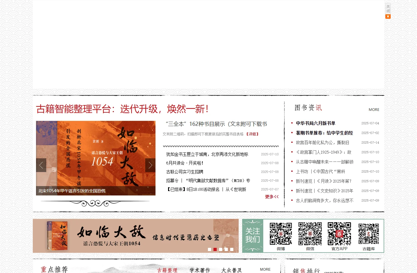 中华书局有限公司