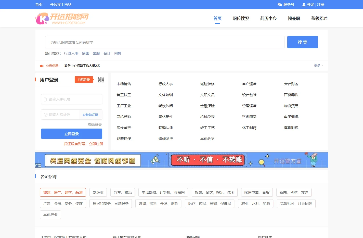 【开远招聘网】开远人才网,开远招聘,开远招聘信息查询