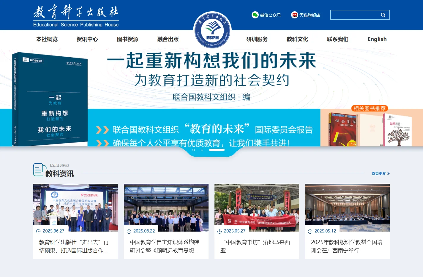 教育科学出版社有限公司