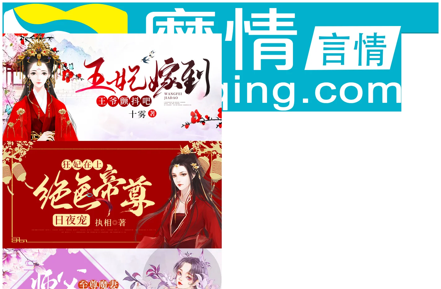 魔情小说 — 看言情小说上魔情中文网