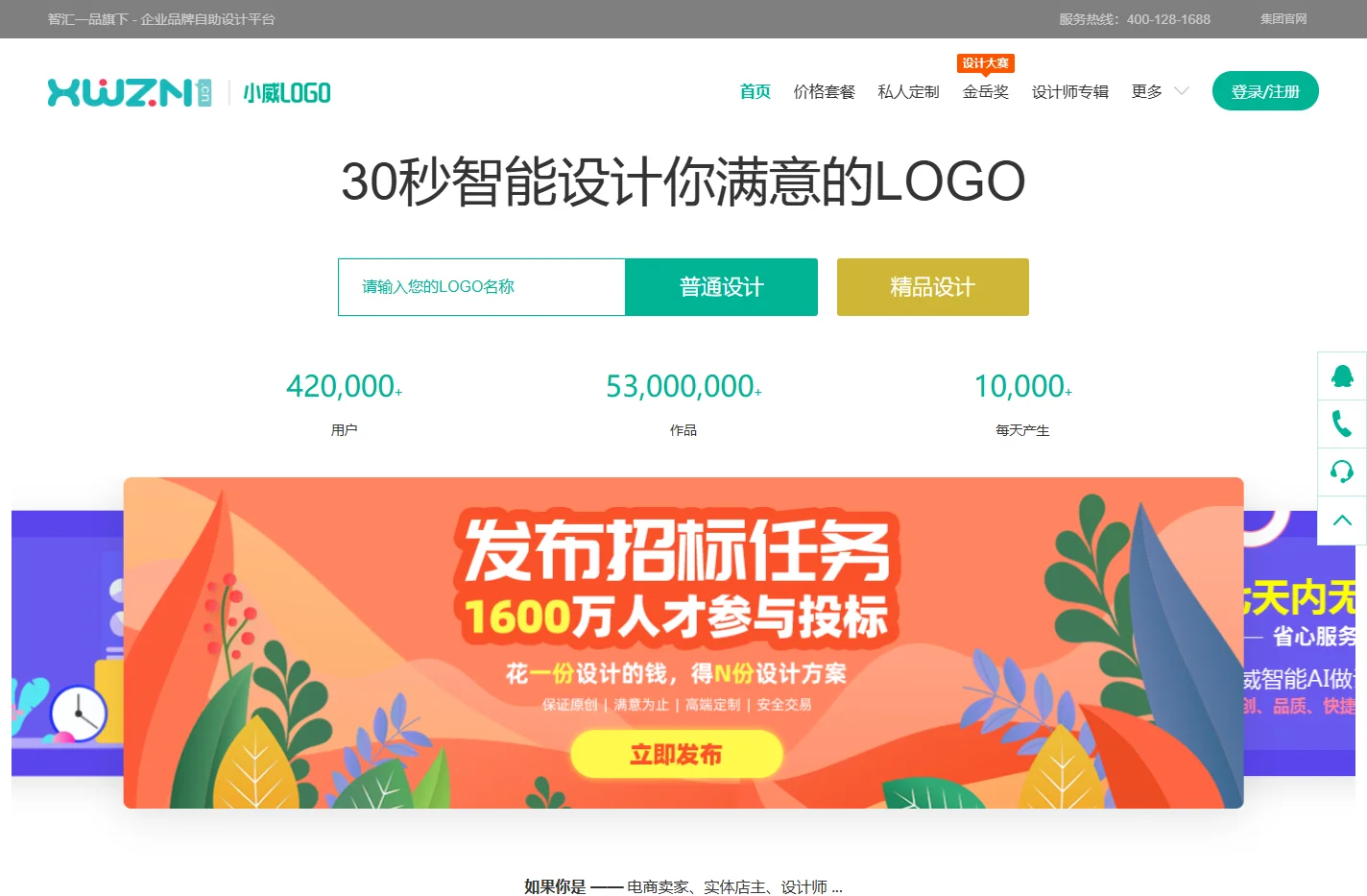 智能logo设计_logo在线设计制作_logo一键生成_免费logo在线制作神器_小威logo