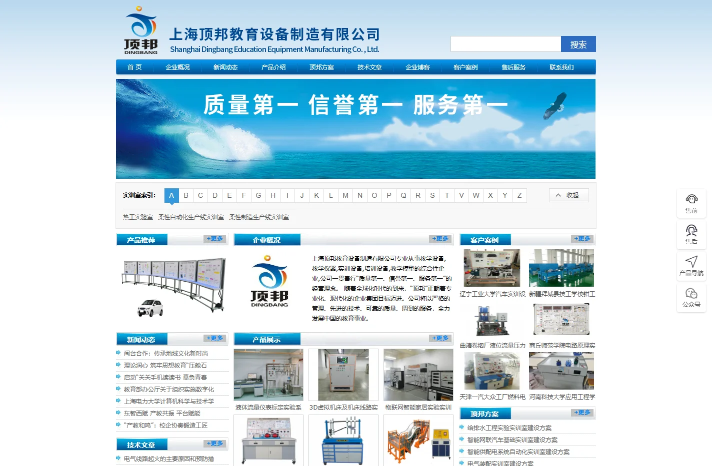 教学设备-液压传感器PLC实训台-汽车新能源教学设备:上海顶邦公司