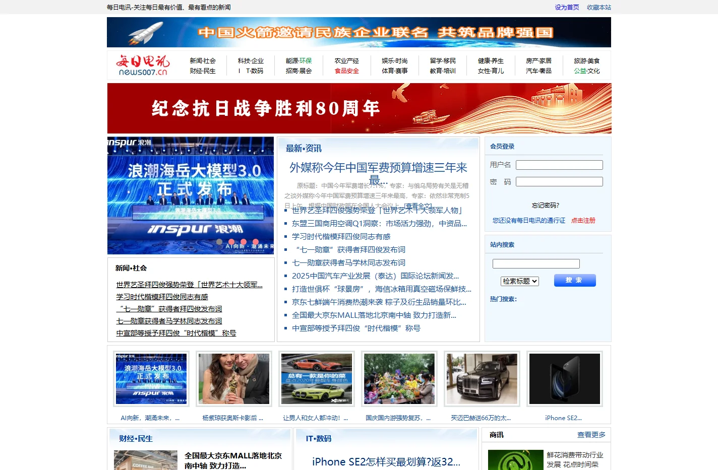 每日电讯网-每日财经快讯-每日头条新闻-每日科技前沿-每日娱乐播报-每日环保生态动态-每日三农要闻-北京华禧迈高公关咨询