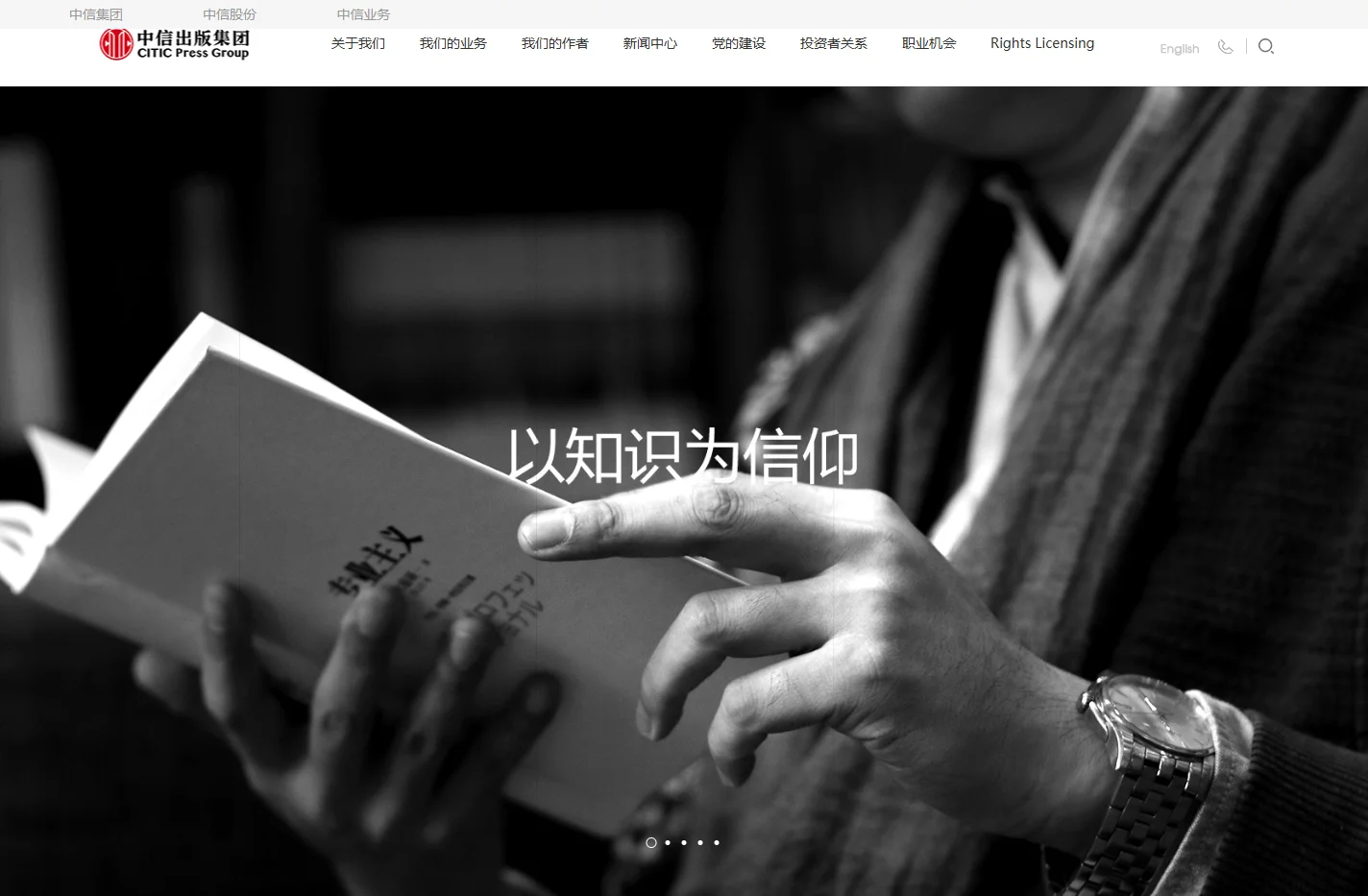 中信出版集团