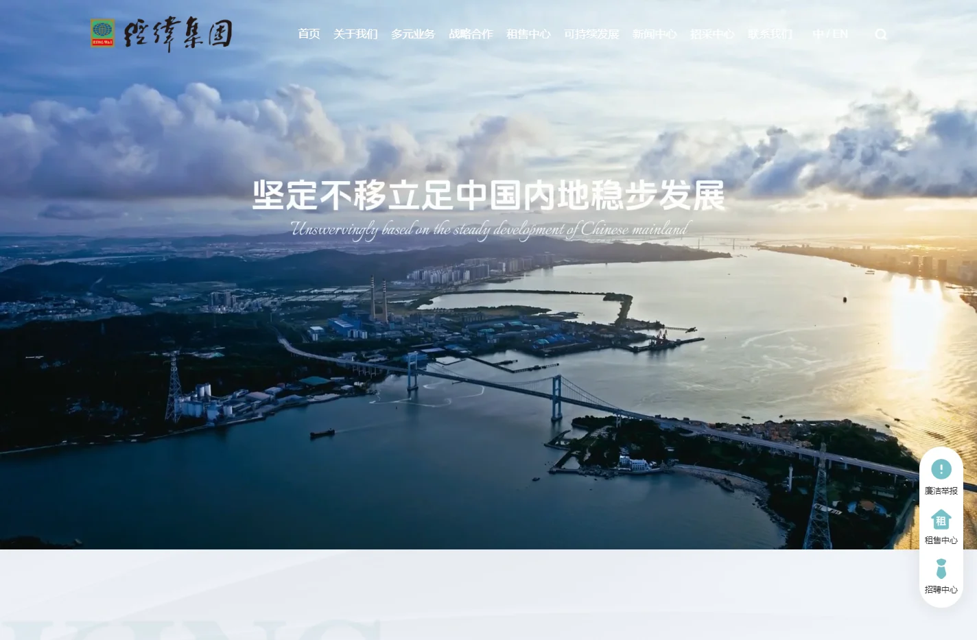 经纬集团