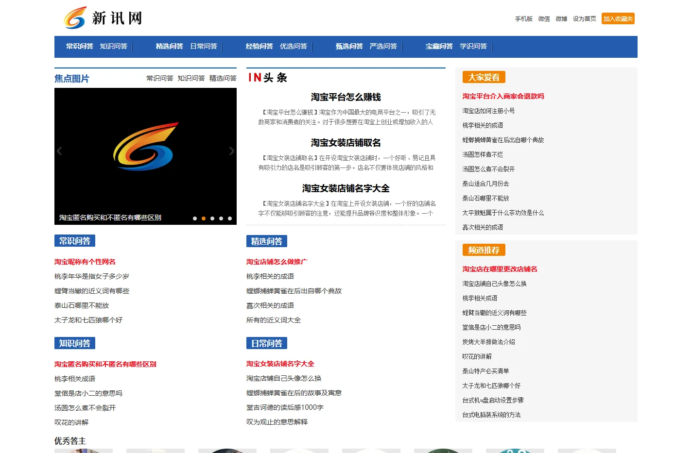 新讯网