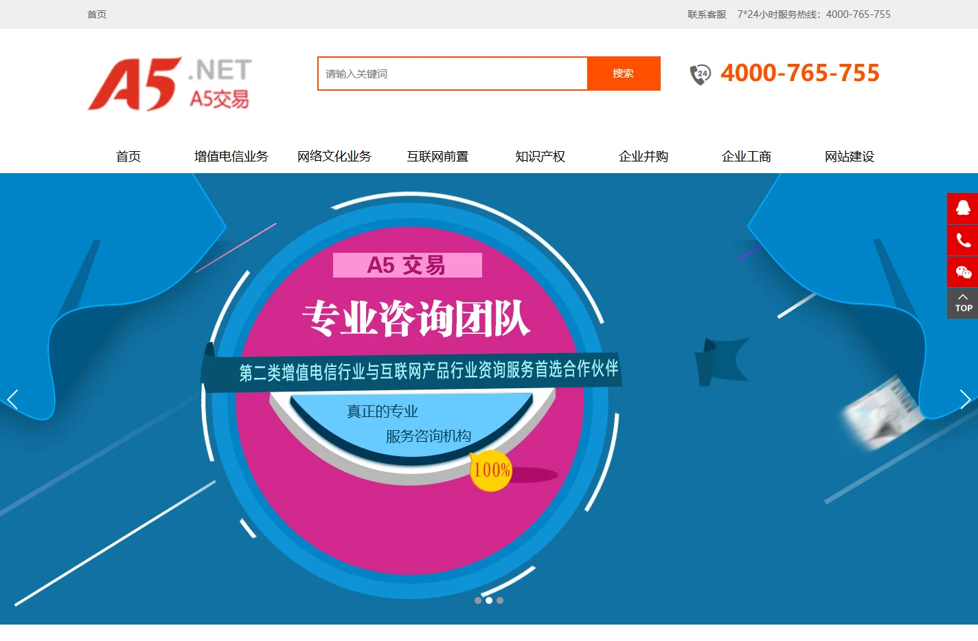 icp经营许可证 代办办理 增值电信业务ICP经营许可证 icp许可证-a5交易