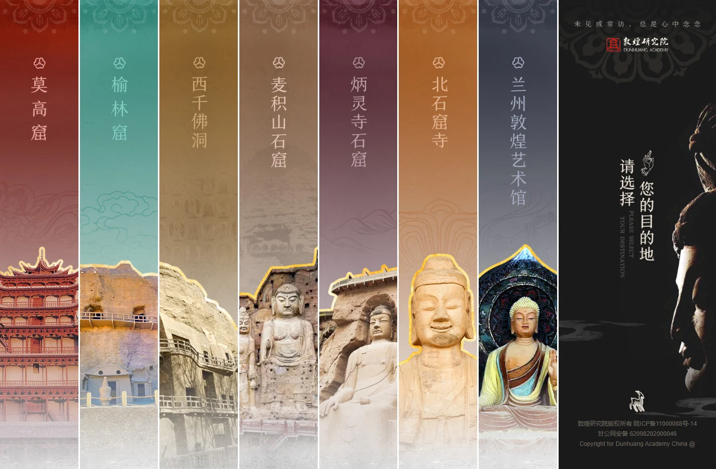 莫高窟预约网:首页