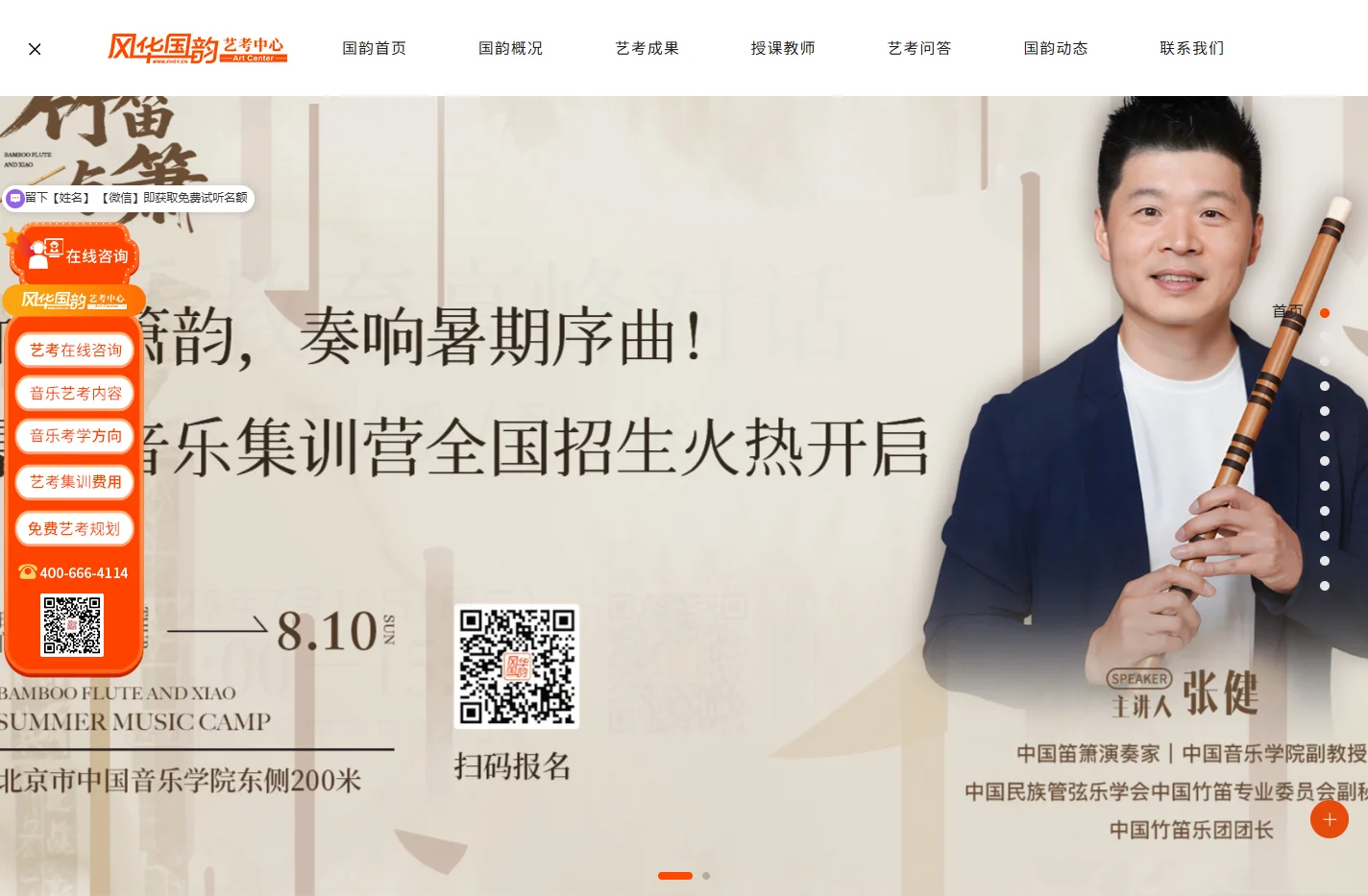 声乐培训-音乐培训-艺考培训班「考前集训」风华国韵艺考培训学校