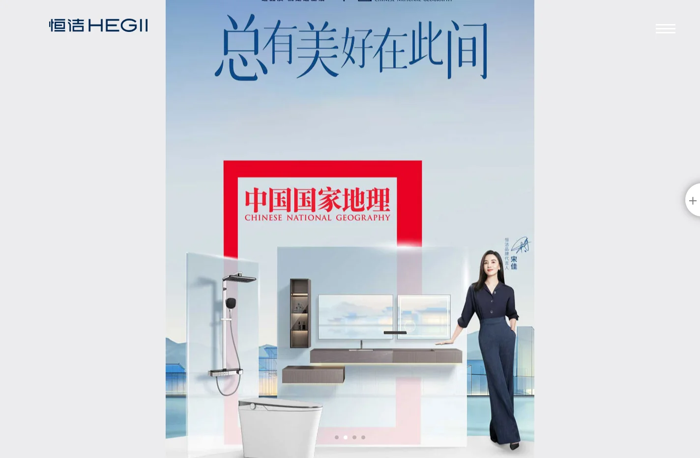 恒洁卫浴官网-智能马桶,洁具卫浴,卫浴五金,智能坐便器,中国十大卫浴品牌