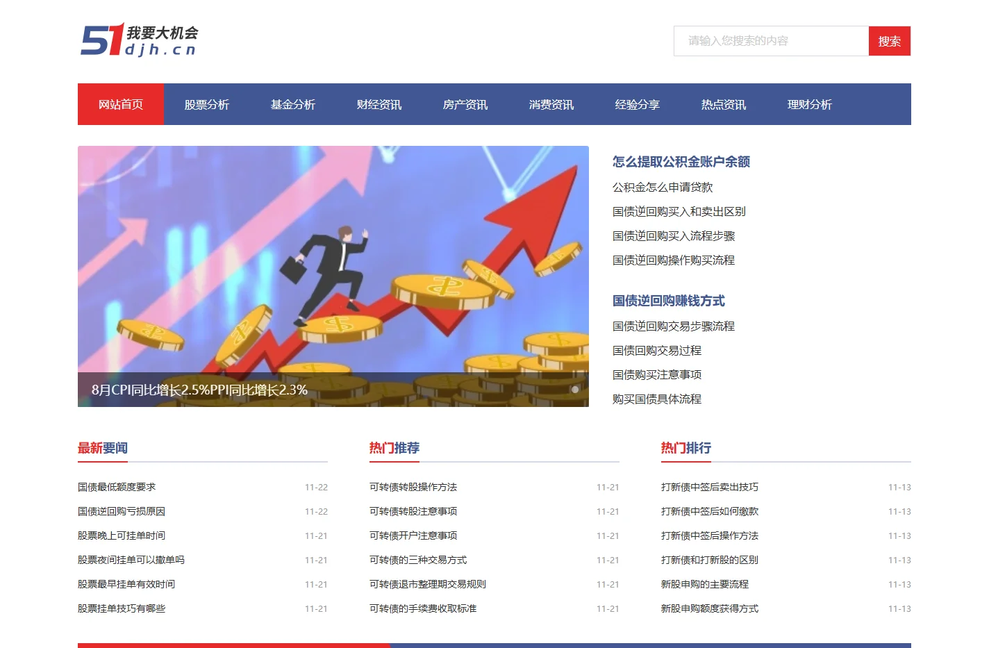 行情分析_股票分析_市场分析_我要大机会