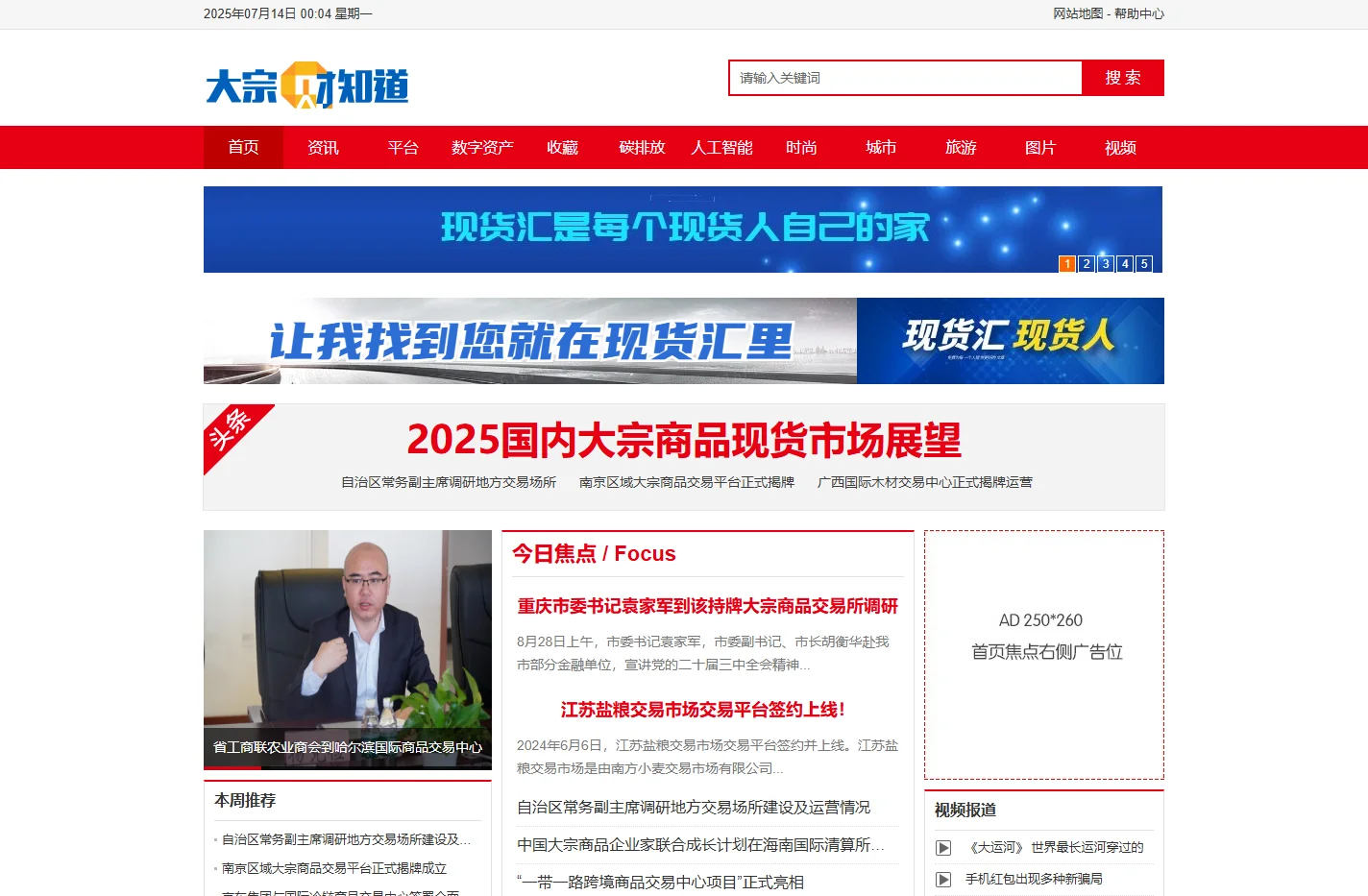 大宗财知道-现货新闻|现货海|现货平台