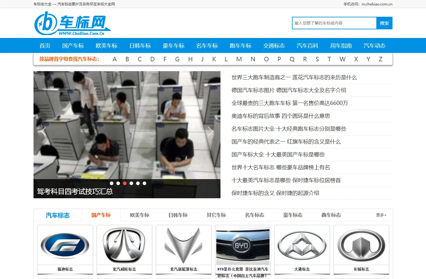 世界车标志大全及名字图片 汽车品牌LOGO标志图片欣赏 车标小站-车标大全网