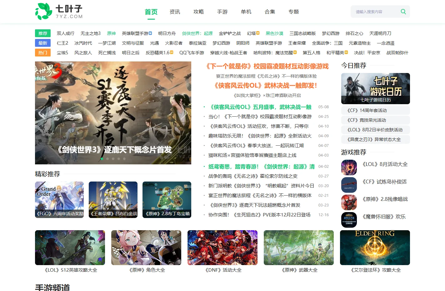七叶子游戏_用心关注游戏_7yz.com