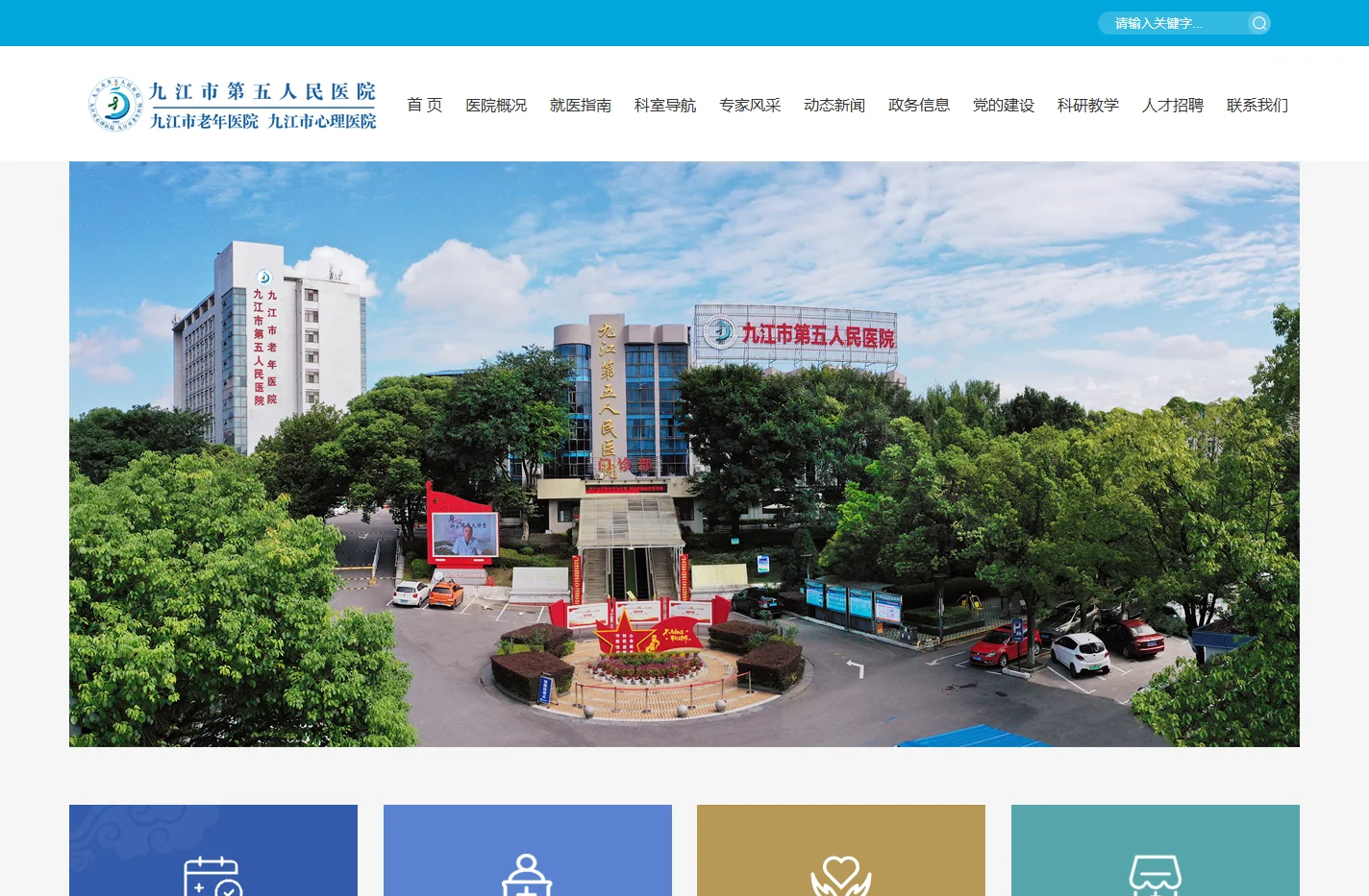 九江第五人民医院,九江市老年医院,九江心理网