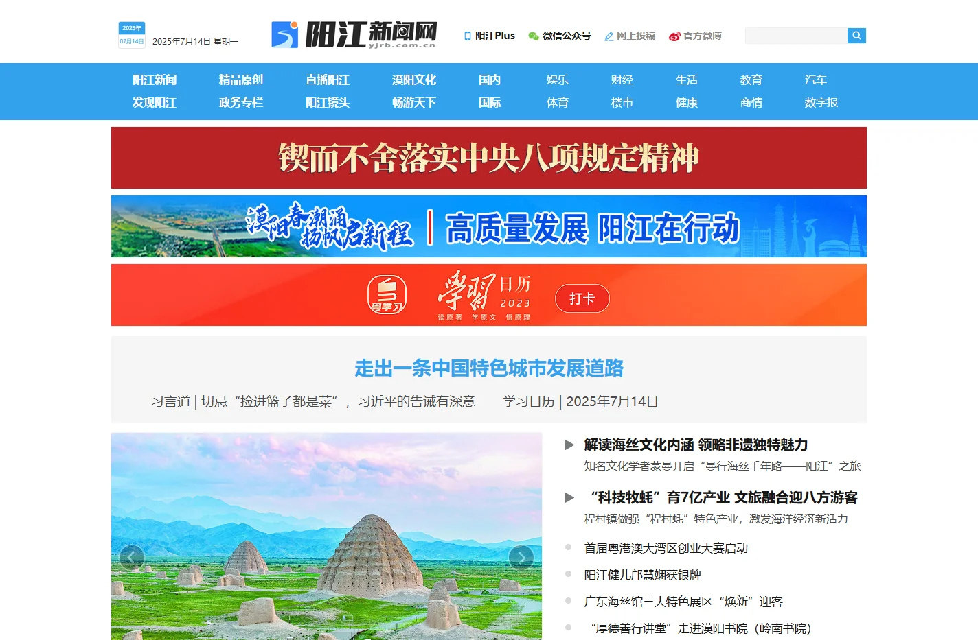 阳江新闻网-阳江日报社主办