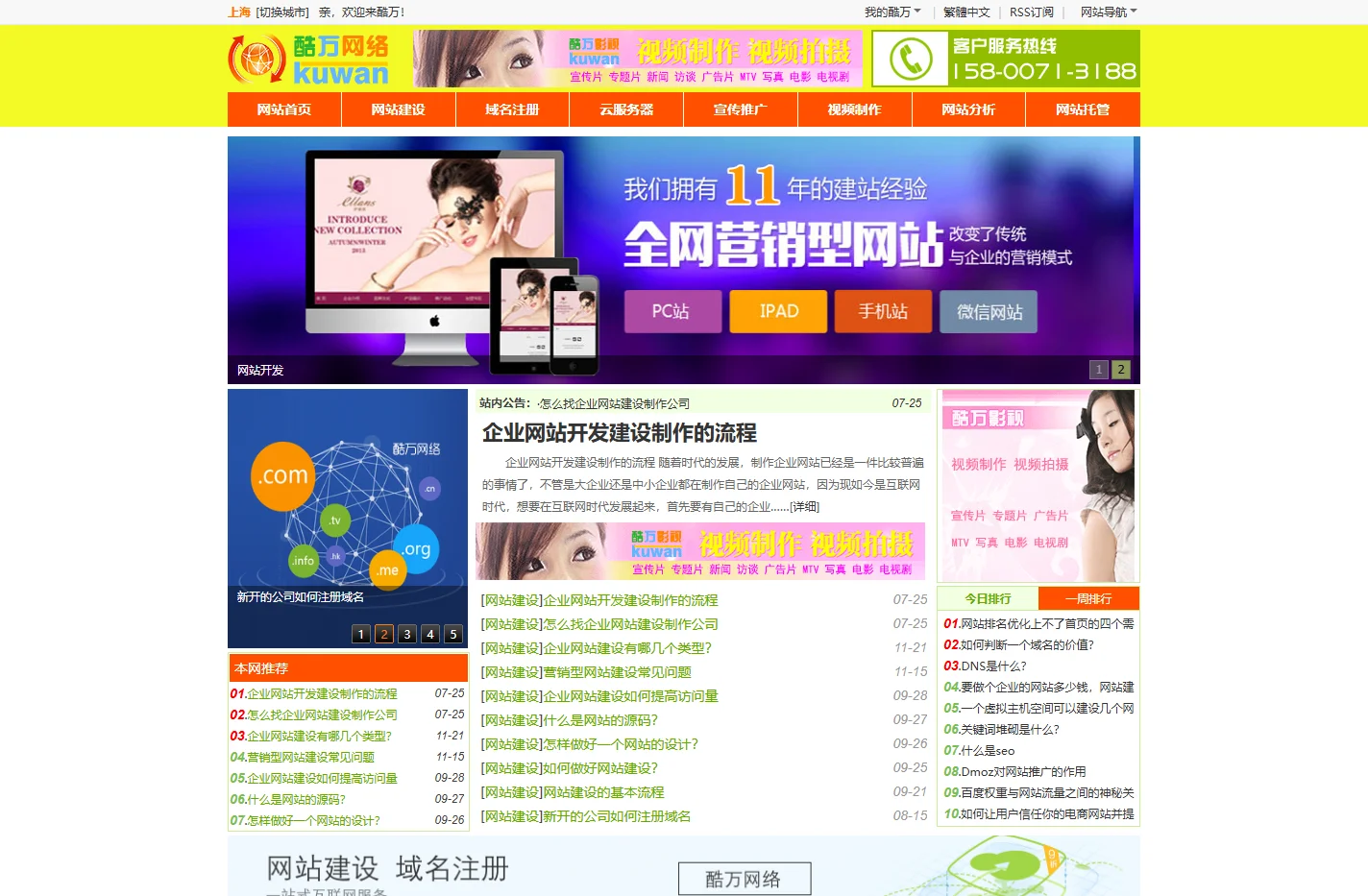 网站建设公司网站制作企业做网站 - 酷万网络