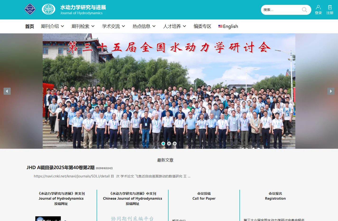 水动力学研究与进展 – Journal of Hydrodynamics