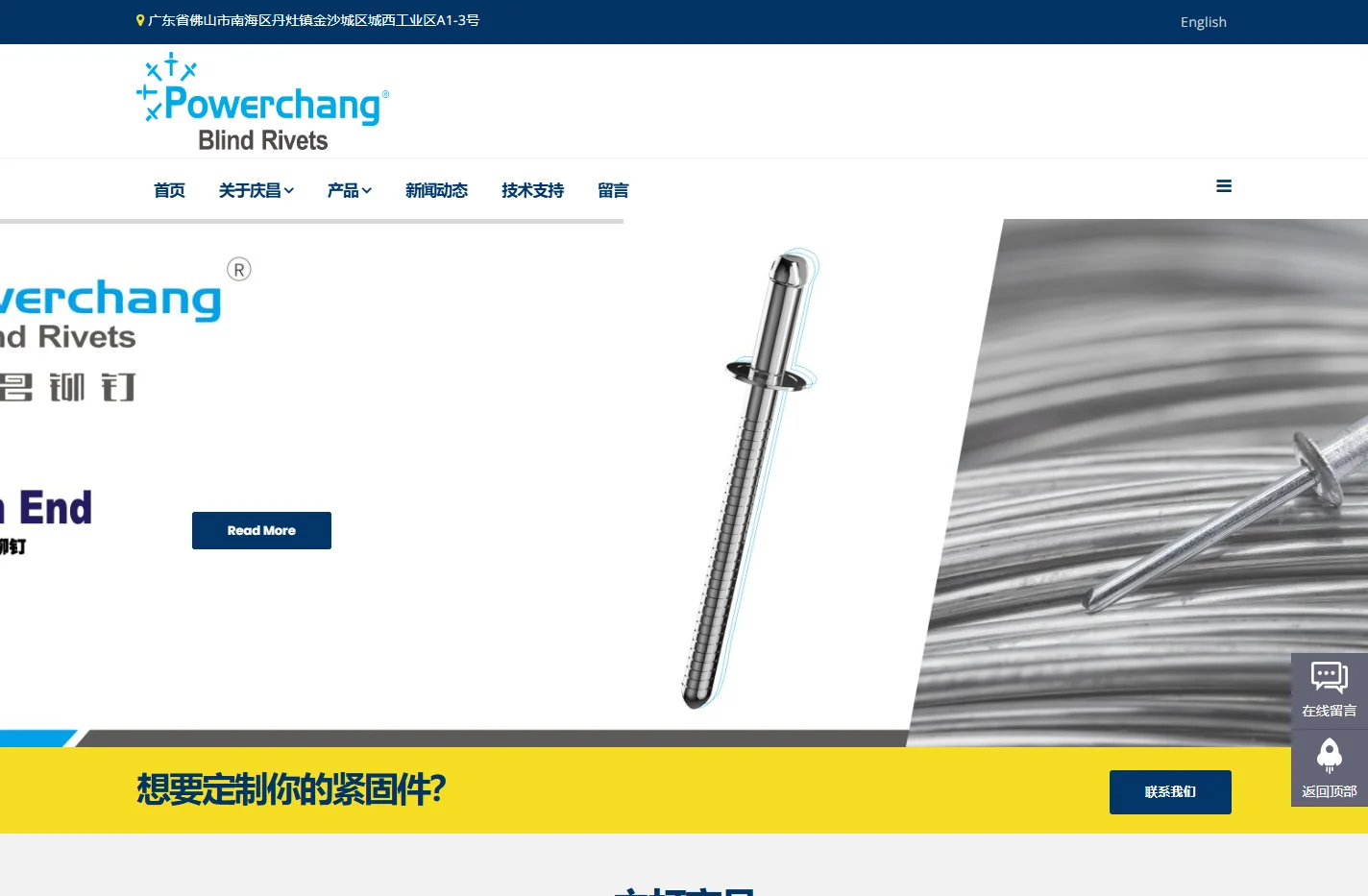 Qingchangrivet