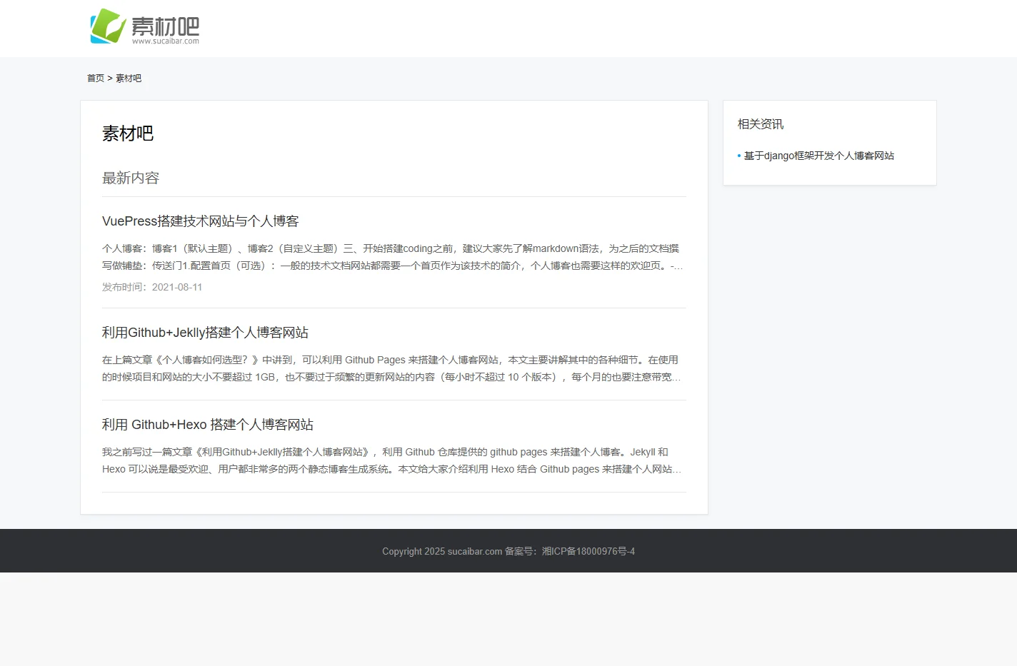素材吧