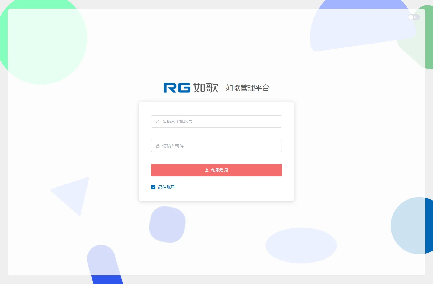 登录 - 如歌管理平台