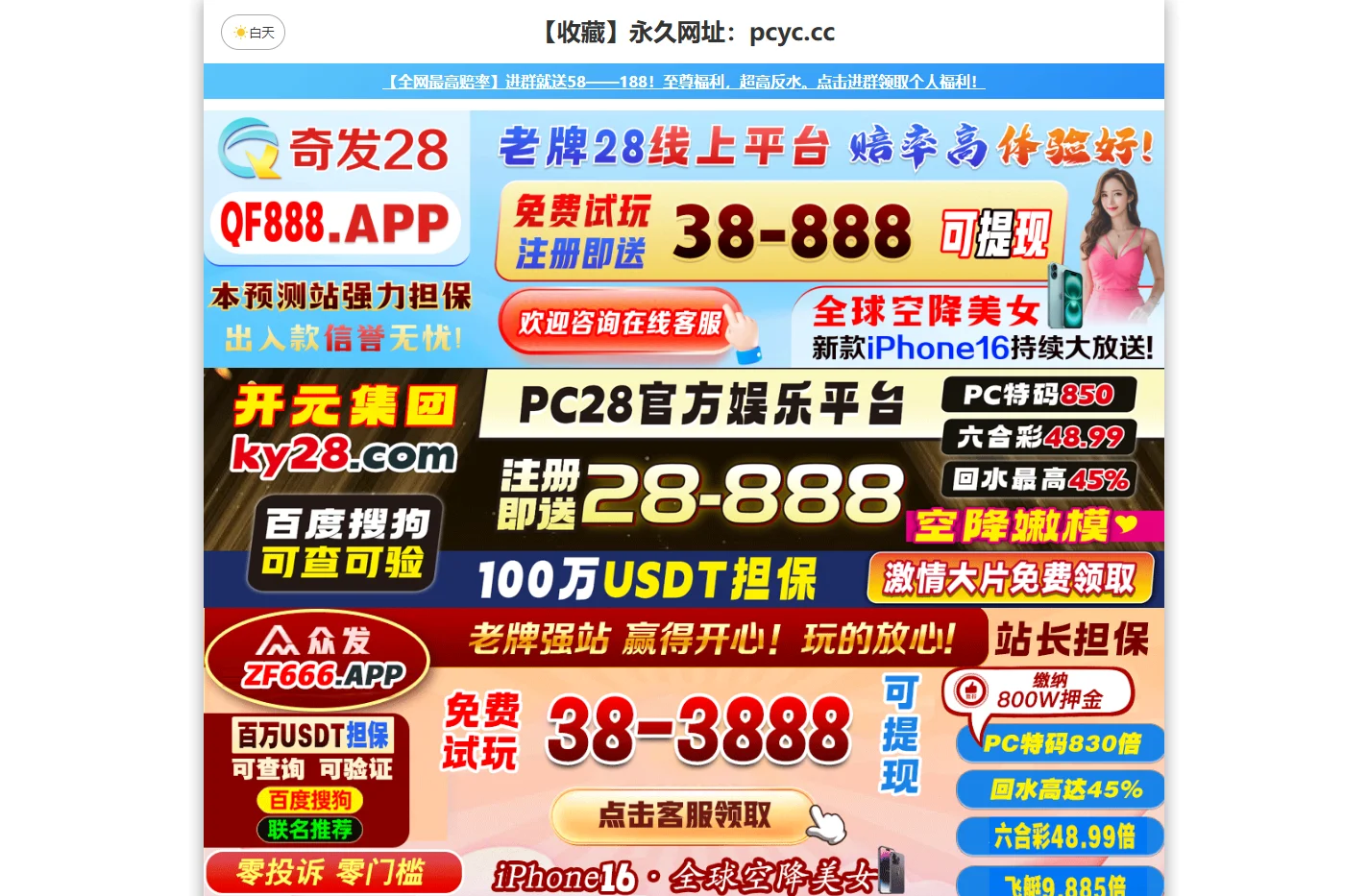 加拿大预测-28预测|加拿大28预测|pc预测|专注幸运预测_官方数据!