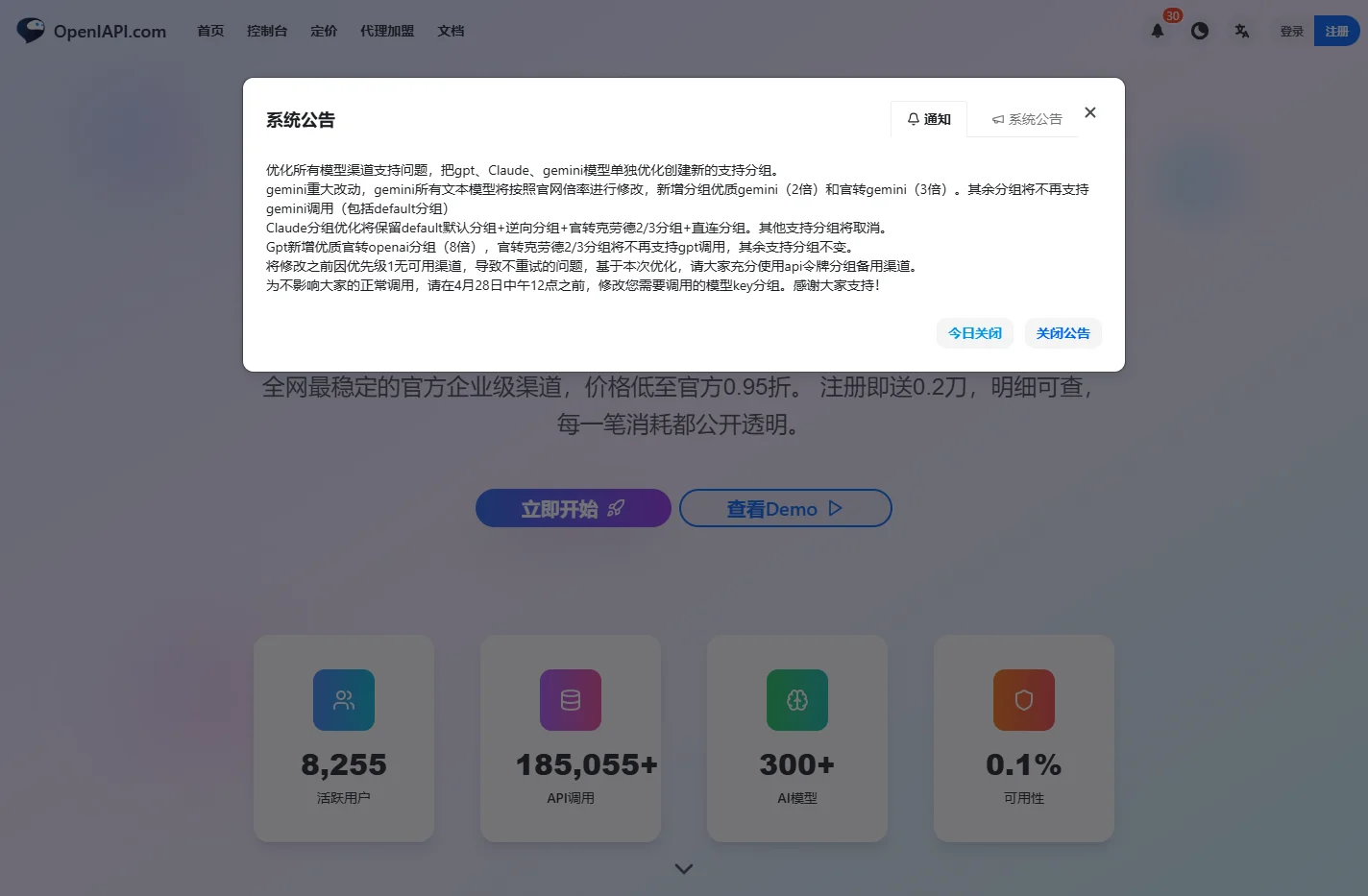 首页 - OpenIAPI.com