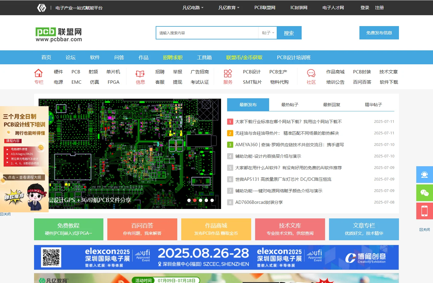 PCB联盟网-受欢迎的电子论坛|PCB培训|pcb视频培训|pcb软件|pcb设计|PCB设计论坛 -  Powered