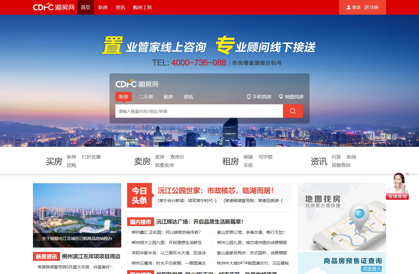 湘房网-房地产综合服务信息平台