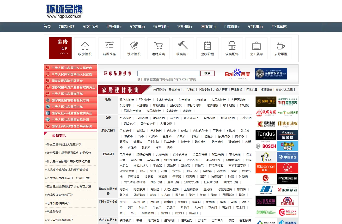 十大品牌排行榜_世界名牌10强排名_2019品牌权威榜单_环球品牌网