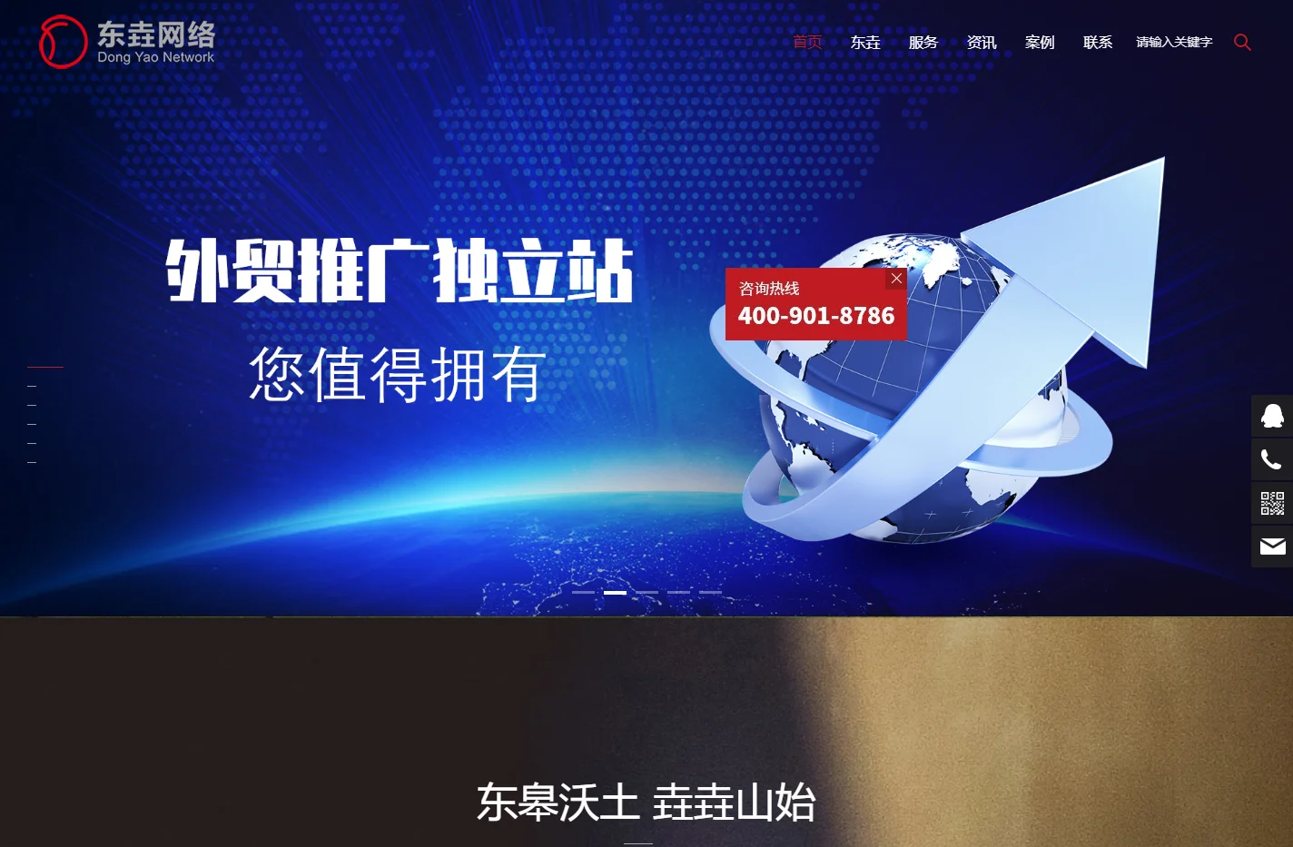 天津外贸推广-天津网站优化-天津网站建设公司-东垚网络科技（天津）有限公司