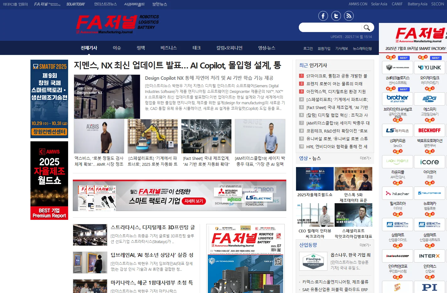 FA저널