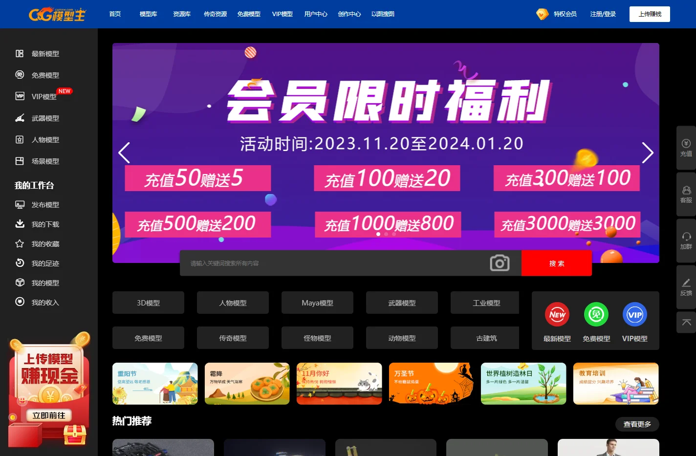 CG模型王-专注3D模型,3dmax模型,maya模型,c4d模型,blender等优质三维模型资源素材下载