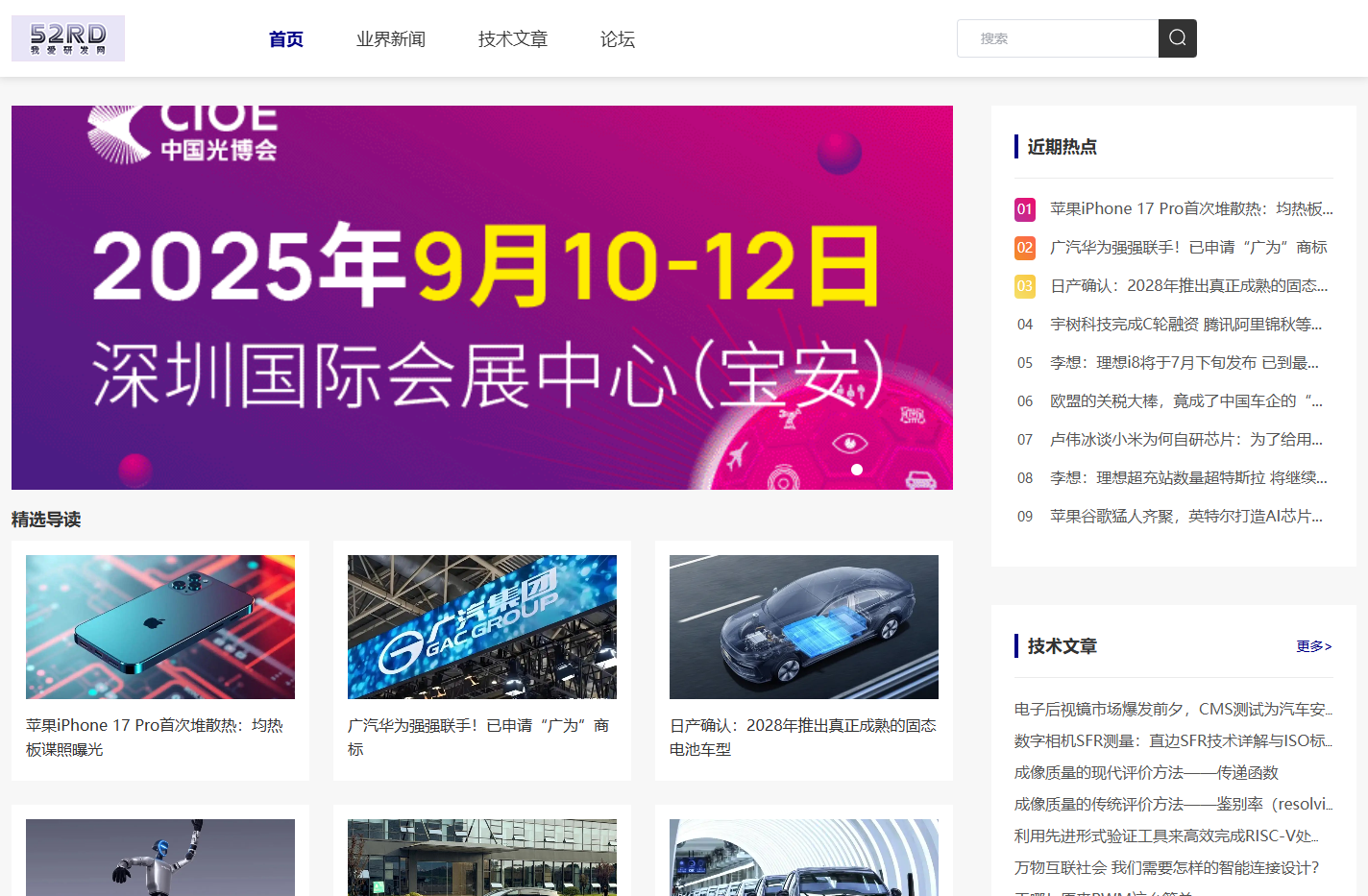我爱研发网 52RD.com - 最专业的研发人网站_手机研发