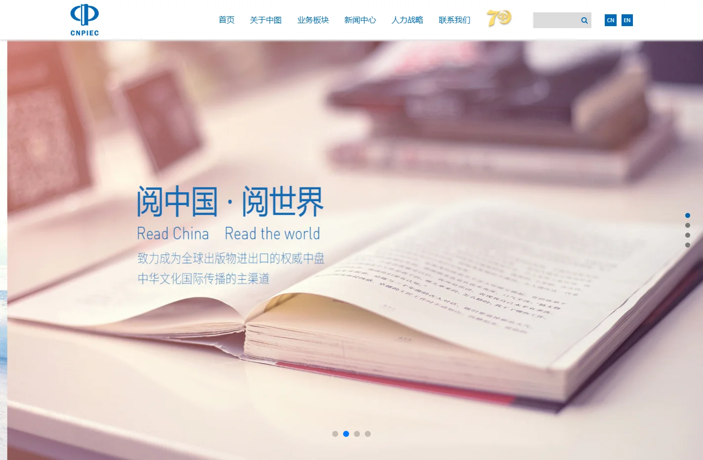 中国图书进出口(集团)有限公司