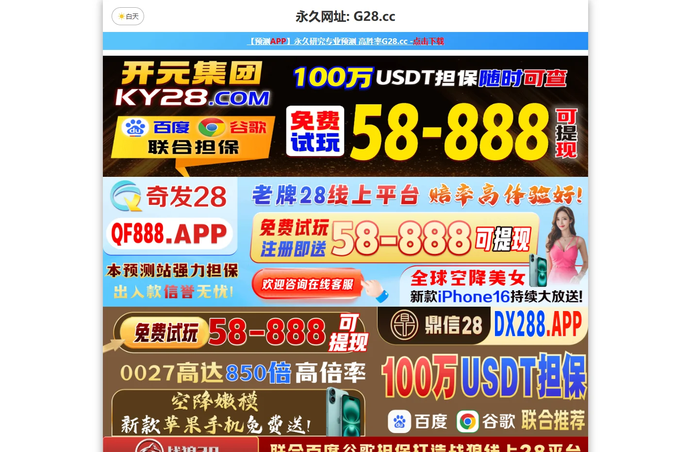加拿大28-加拿大预测|28在线预测咪牌查询|加拿大PC在线预测|加拿大PC结果查询_专注研究_加拿大PC预测_官方数据