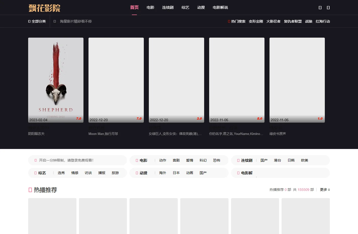 rc电影网首页-rc影视-手机免费在线追剧网站-rc影院