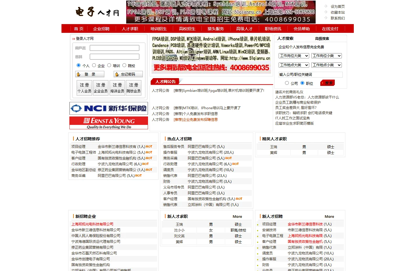 曙海培训-STM32培训电路板培训Procast培训 广东linux培训上海开关电源设计培训|深圳汽车电子EMC培训|天