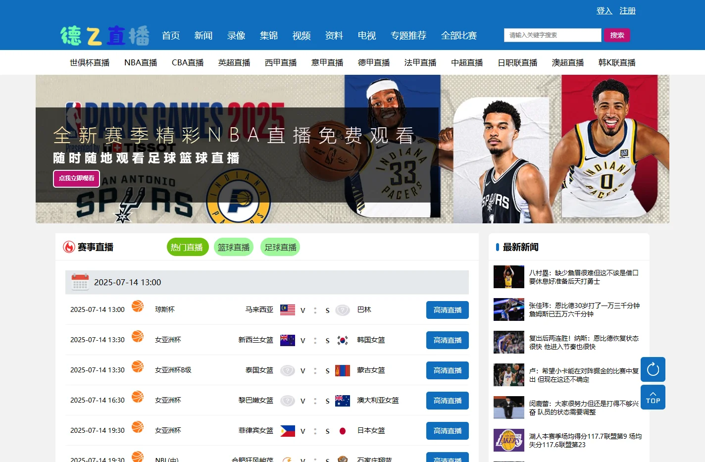 德乙直播_足球直播平台德乙_德乙足球高清直播