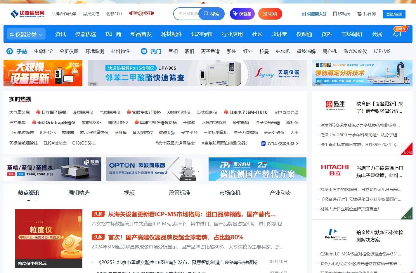 仪器信息网-领先的科学仪器、分析仪器、检测及测试设备专业门户