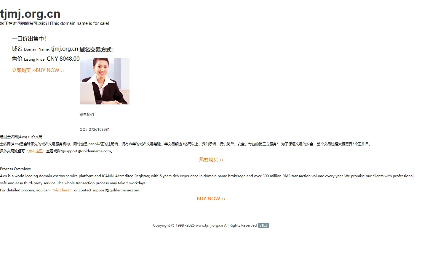www.tjmj.org.cn-官网首页