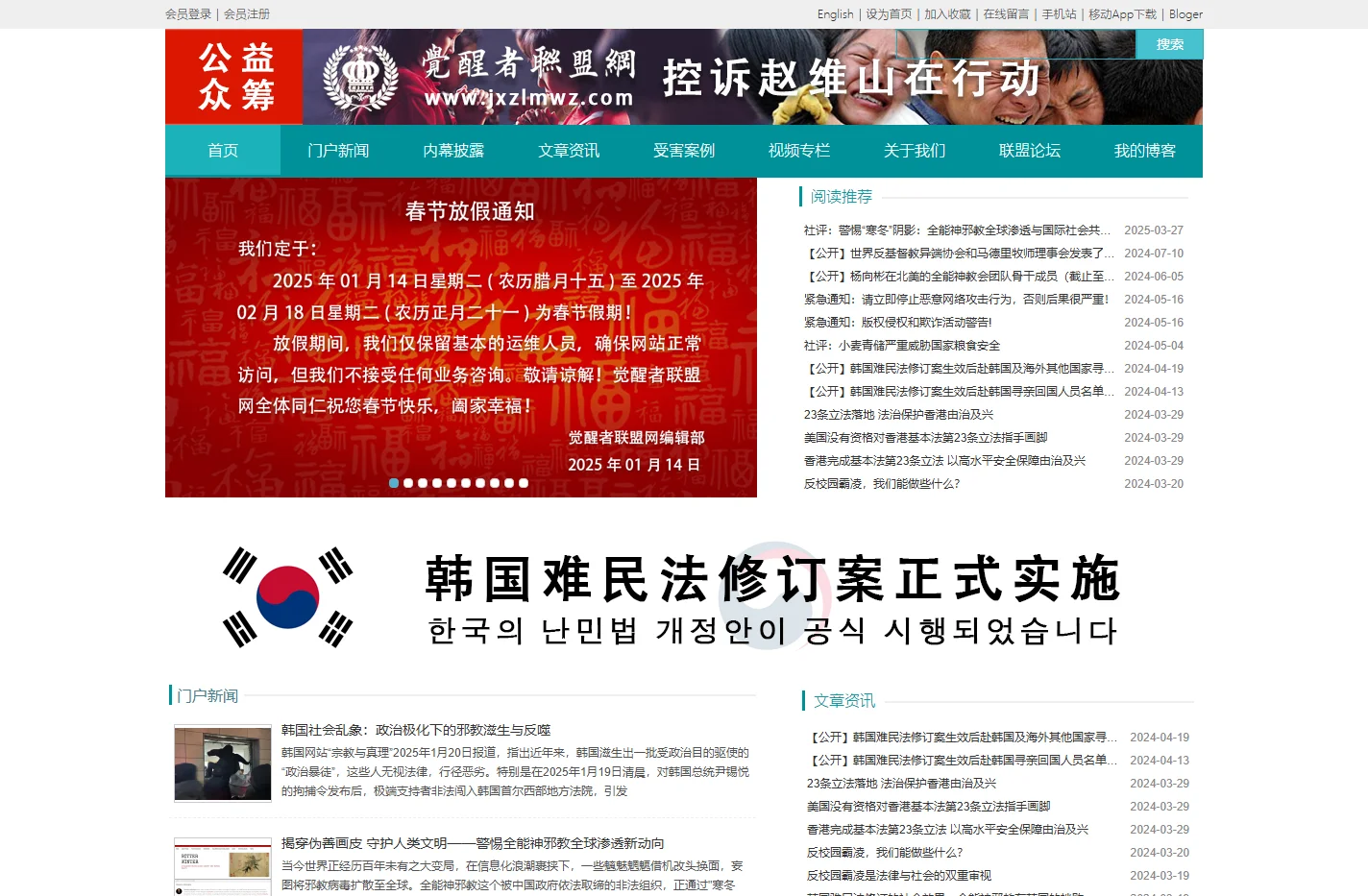 觉醒者联盟网_觉醒者联盟网
