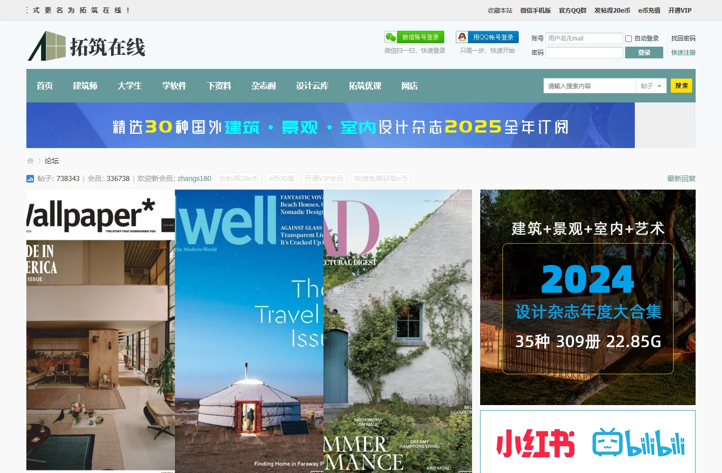 拓筑在线 -  建筑师的设计交流论坛、软件学习社区、资料下载网站及企业服务平台！