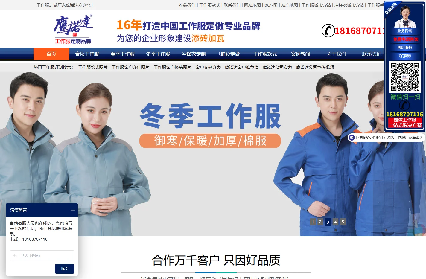苏州工作服定做,定制工作服厂家-鹰诺达服装厂