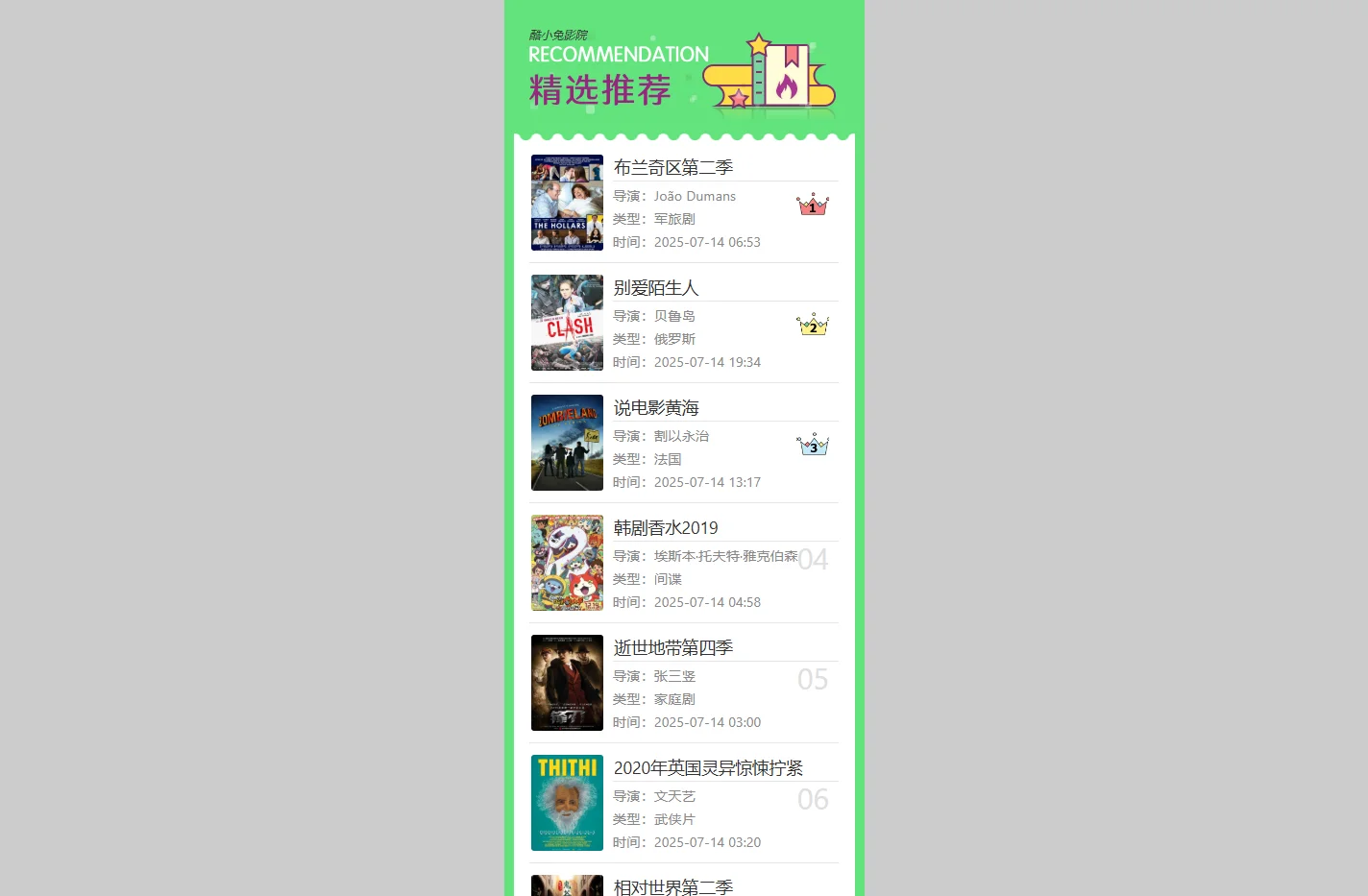 酷小兔影院