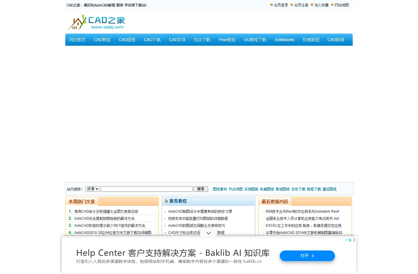 CAD教程_CAD基础教程下载_CAD图库_CAD字体库下载-cad之家
