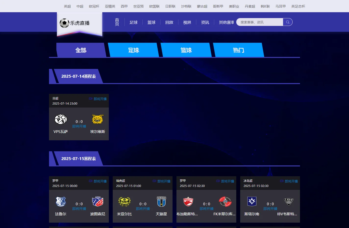 乐虎直播-乐虎直播NBA|体育直播|足球比赛直播-乐虎直播平台