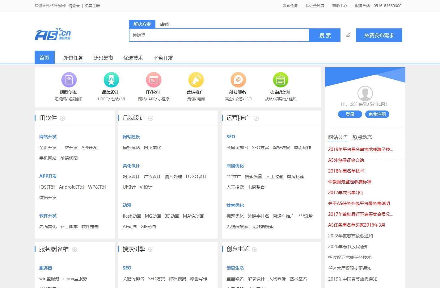 a5外包-A5站长任务平台